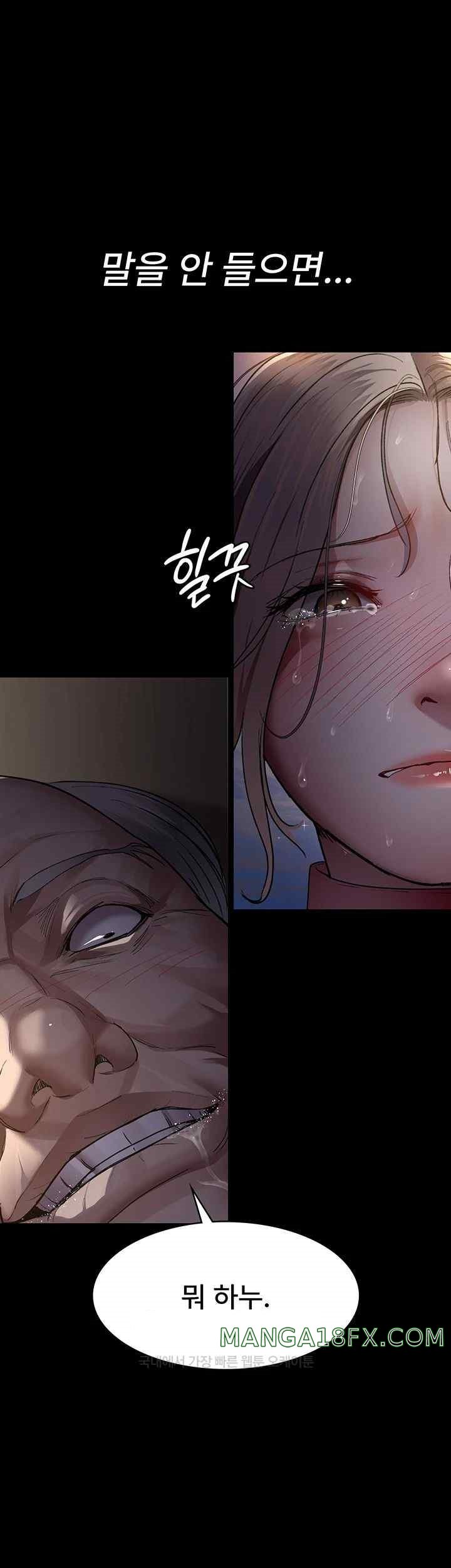 Night Hospital Raw Chapter 51 - Page 61