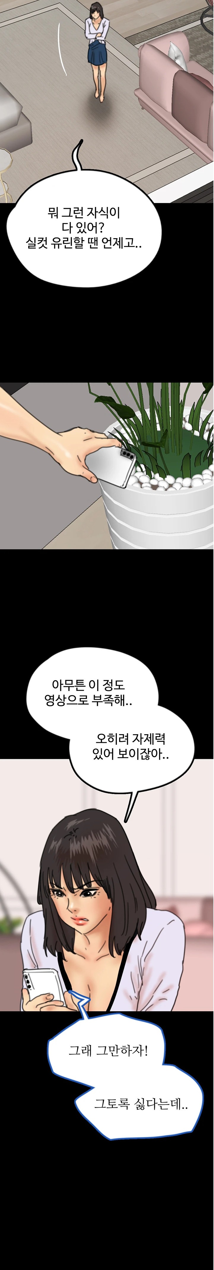 Benefactor’s Daughters Raw Chapter 22 - Page 36