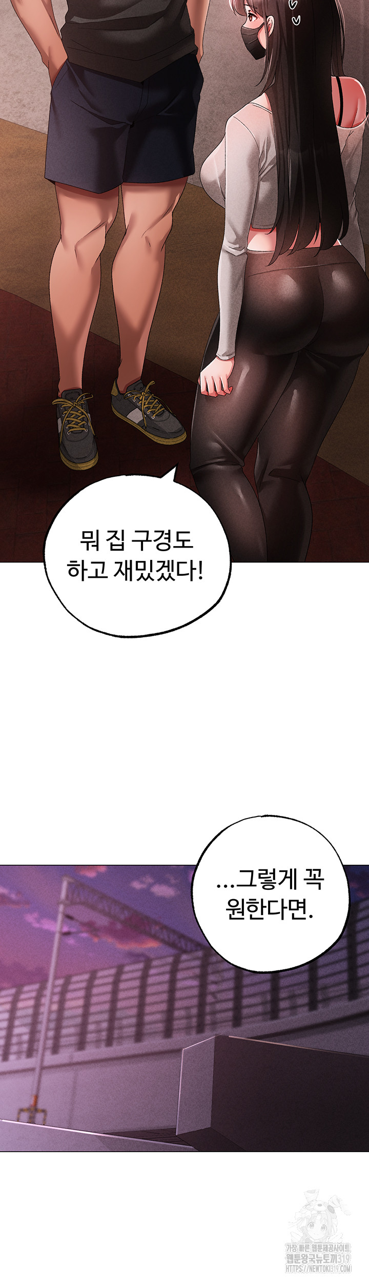 Golden Sun Raw Chapter 34 - Page 43