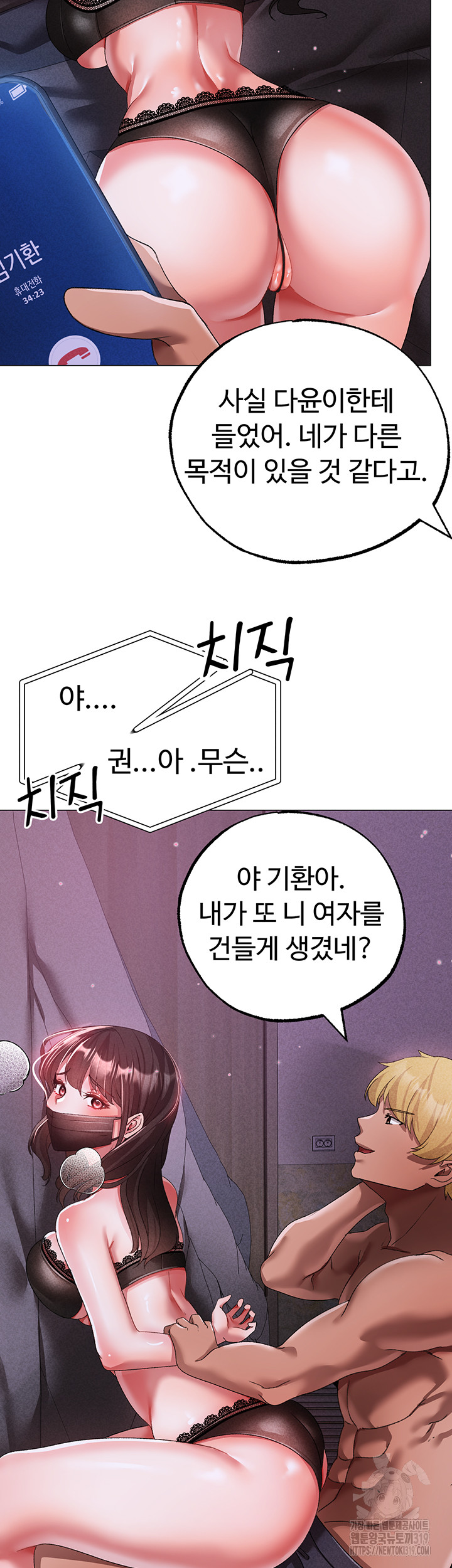 Golden Sun Raw Chapter 34 - Page 62