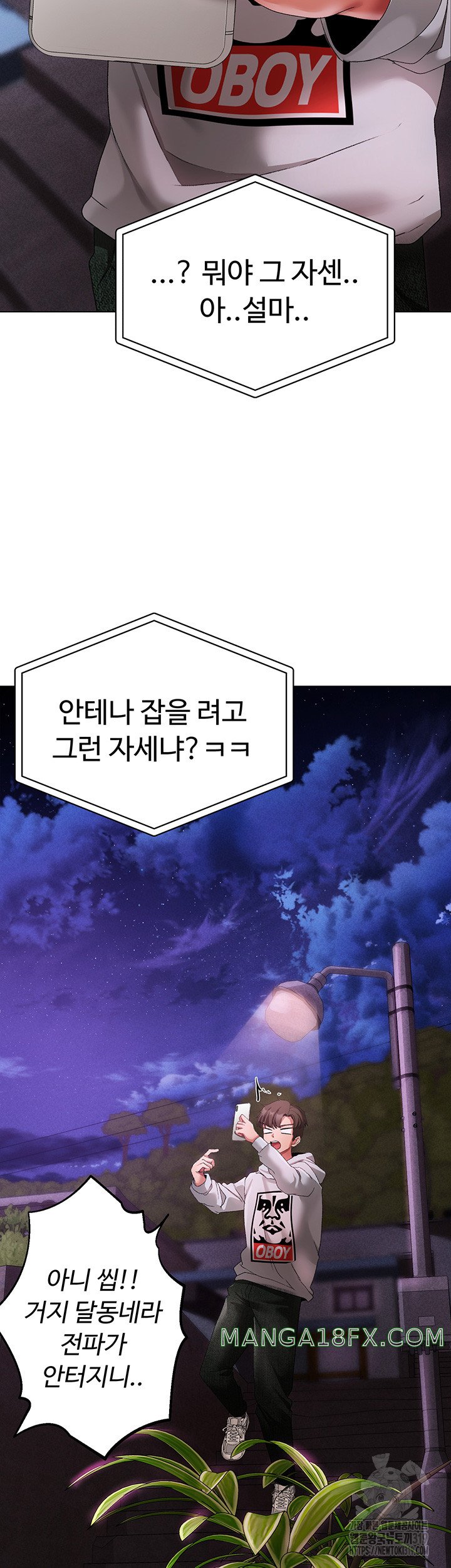 Golden Sun Raw Chapter 35 - Page 24