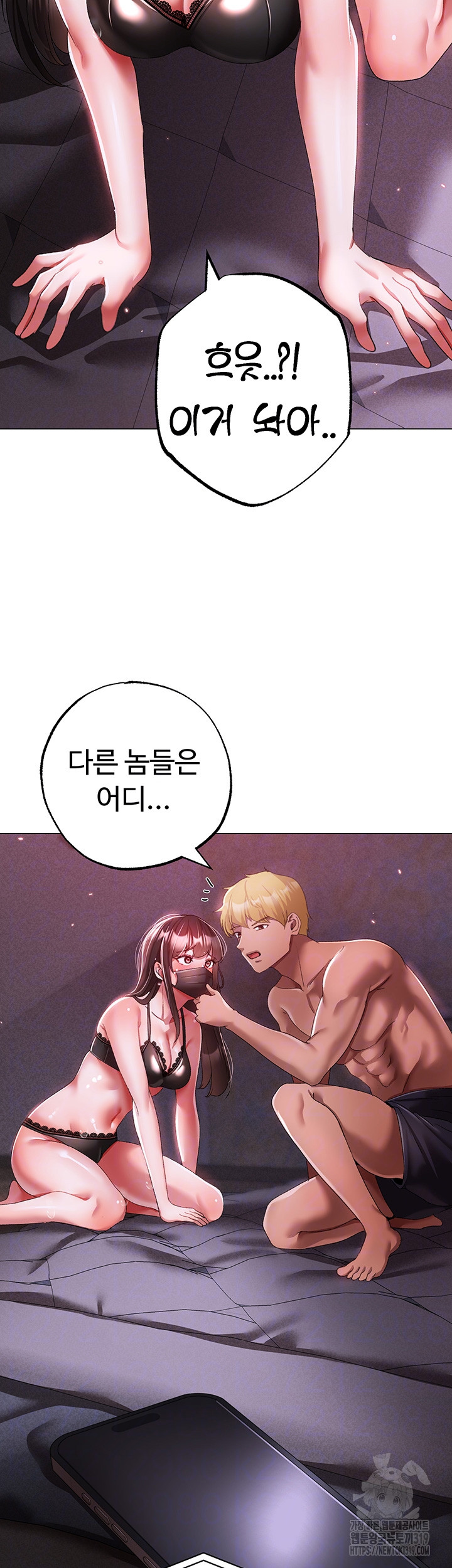 Golden Sun Raw Chapter 35 - Page 9