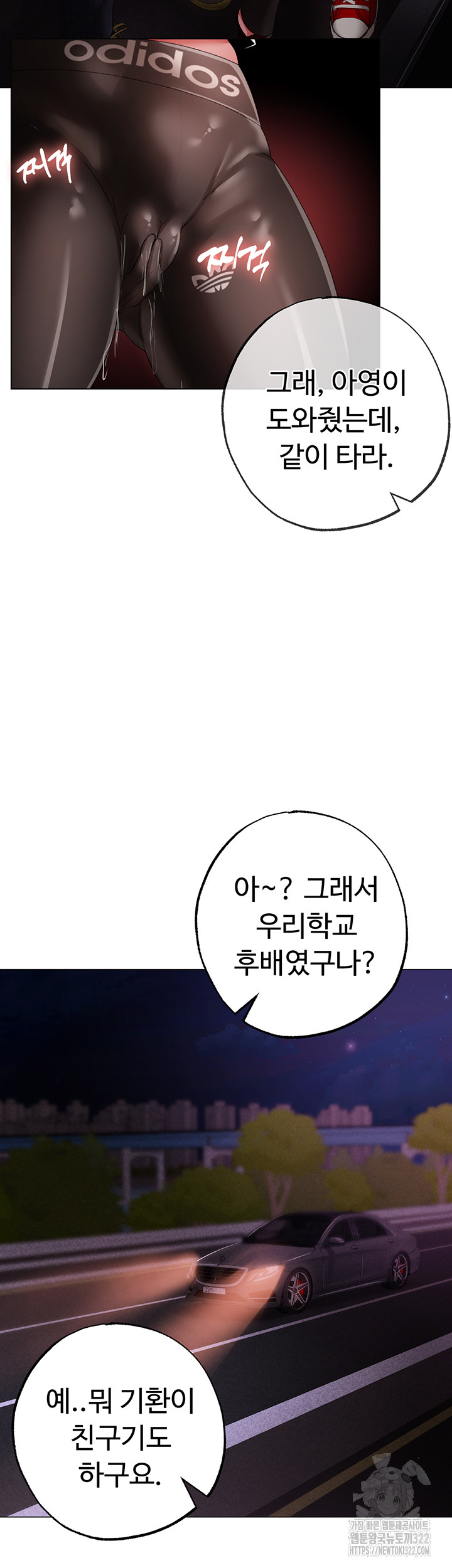 Golden Sun Raw Chapter 38 - Page 45
