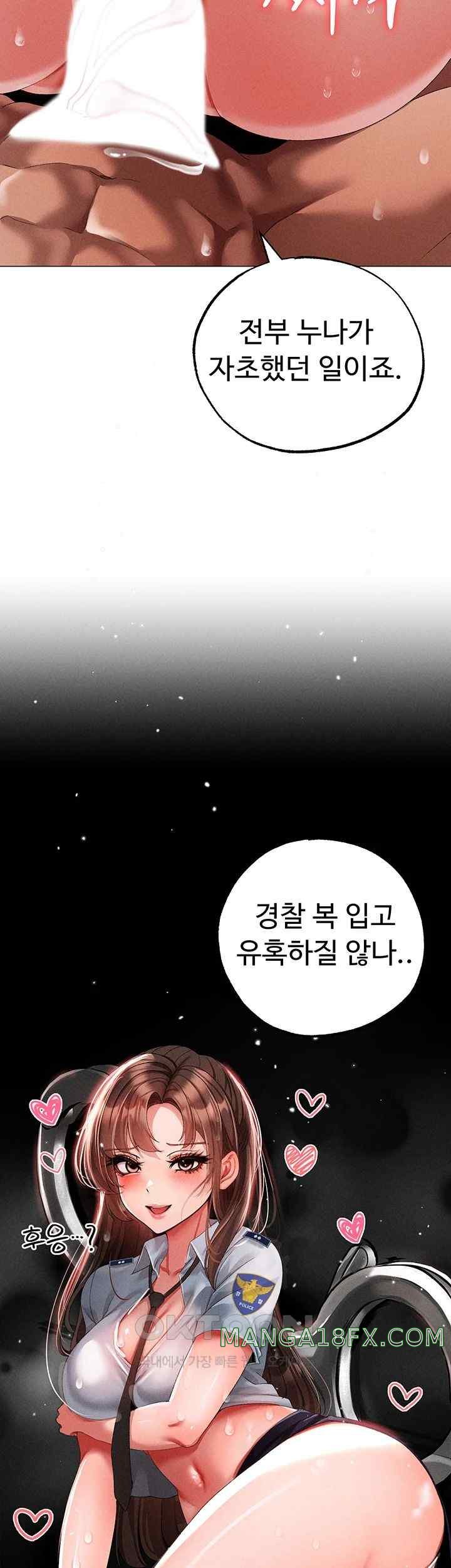Golden Sun Raw Chapter 51 - Page 10
