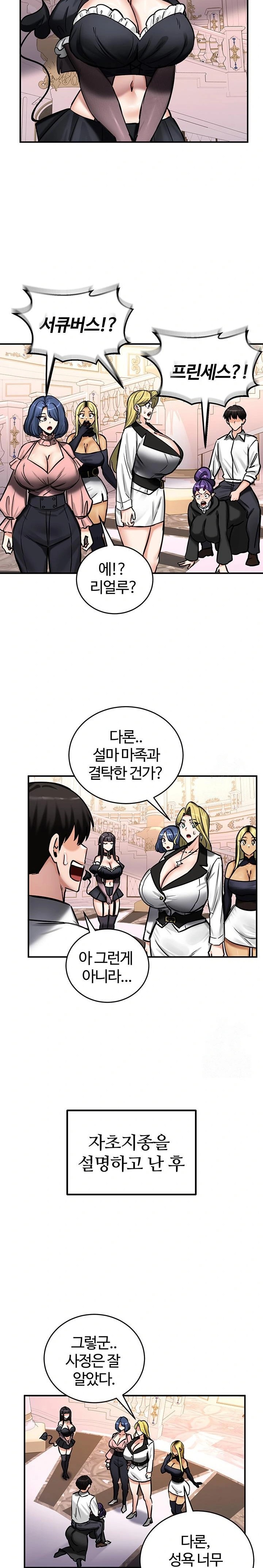 Regressed Warrior’s Female Dominance Raw Chapter 64 - Page 20