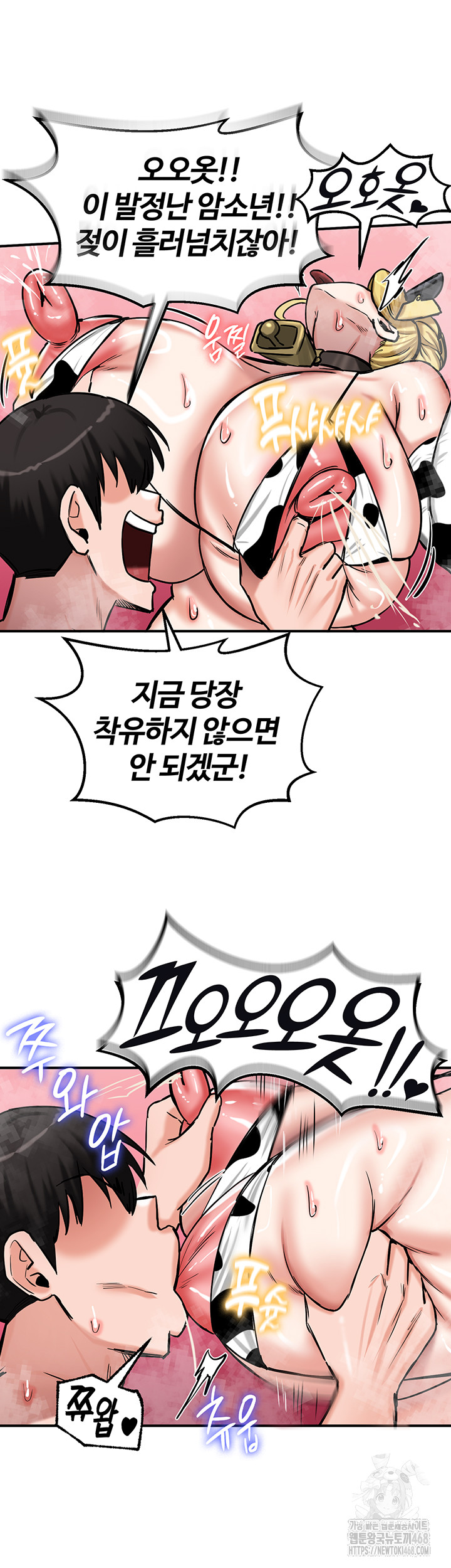 Regressed Warrior’s Female Dominance Raw Chapter 66 - Page 25