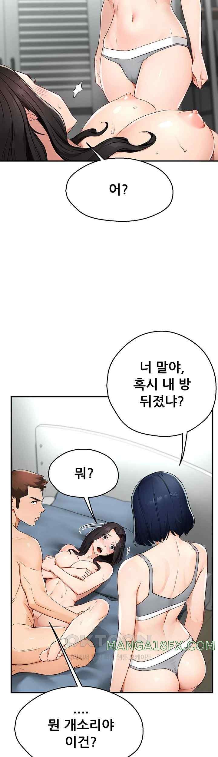 Yogurt Ladies Raw Chapter 10 - Page 10