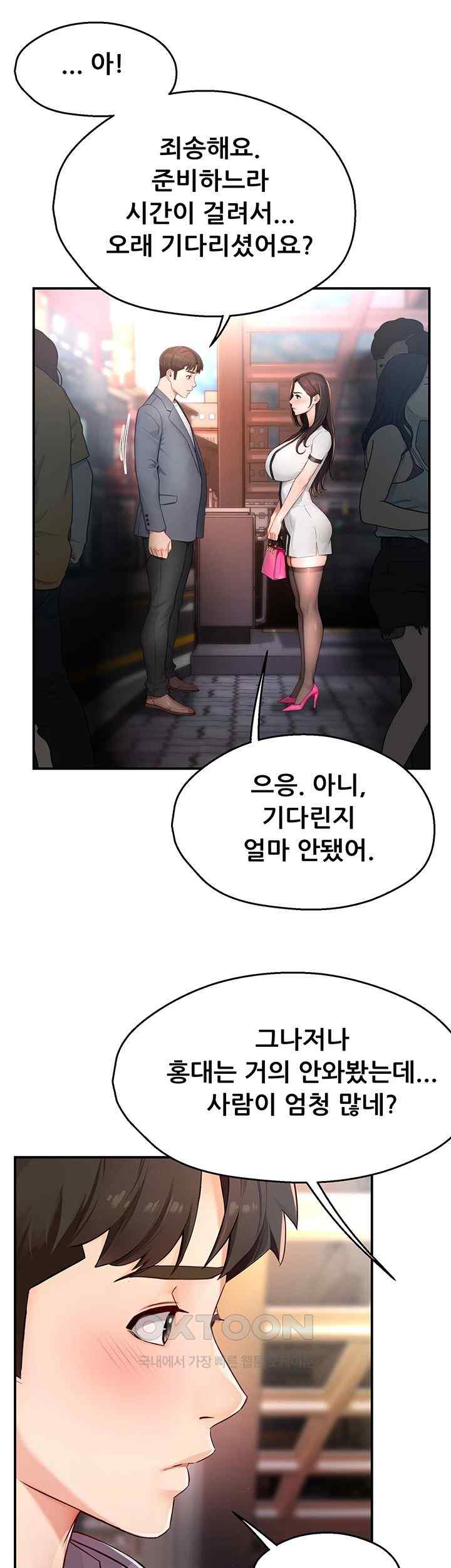 Yogurt Ladies Raw Chapter 10 - Page 29