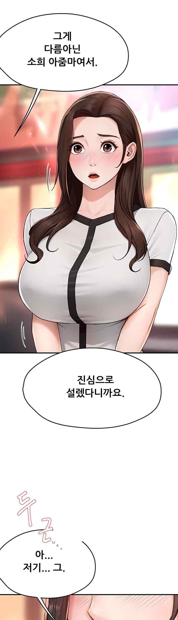 Yogurt Ladies Raw Chapter 10 - Page 40