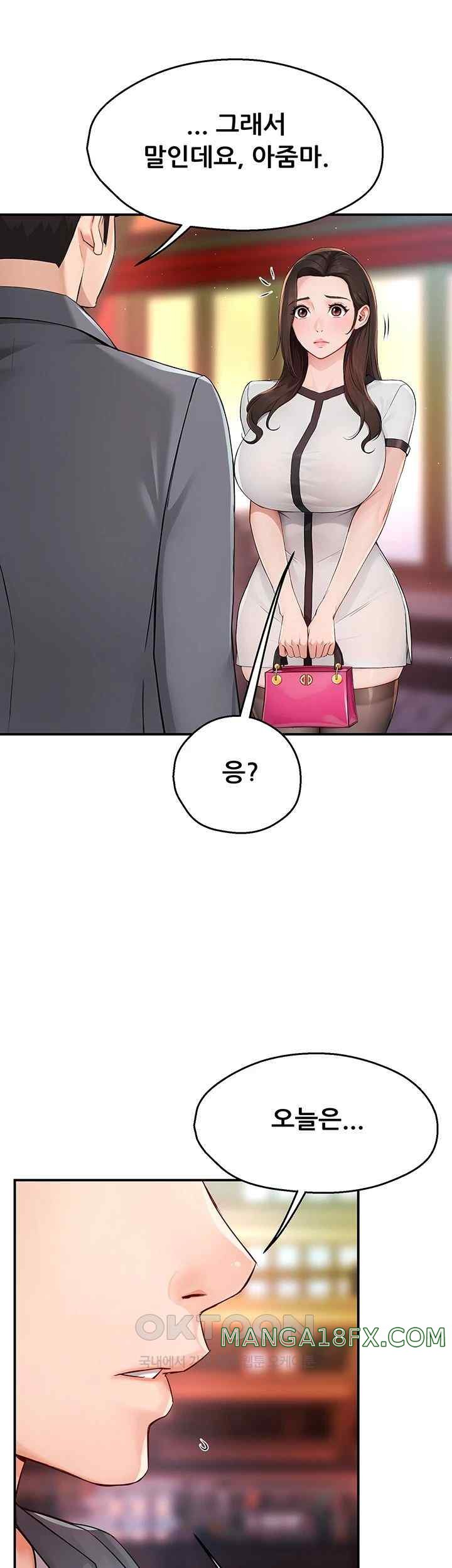 Yogurt Ladies Raw Chapter 10 - Page 43