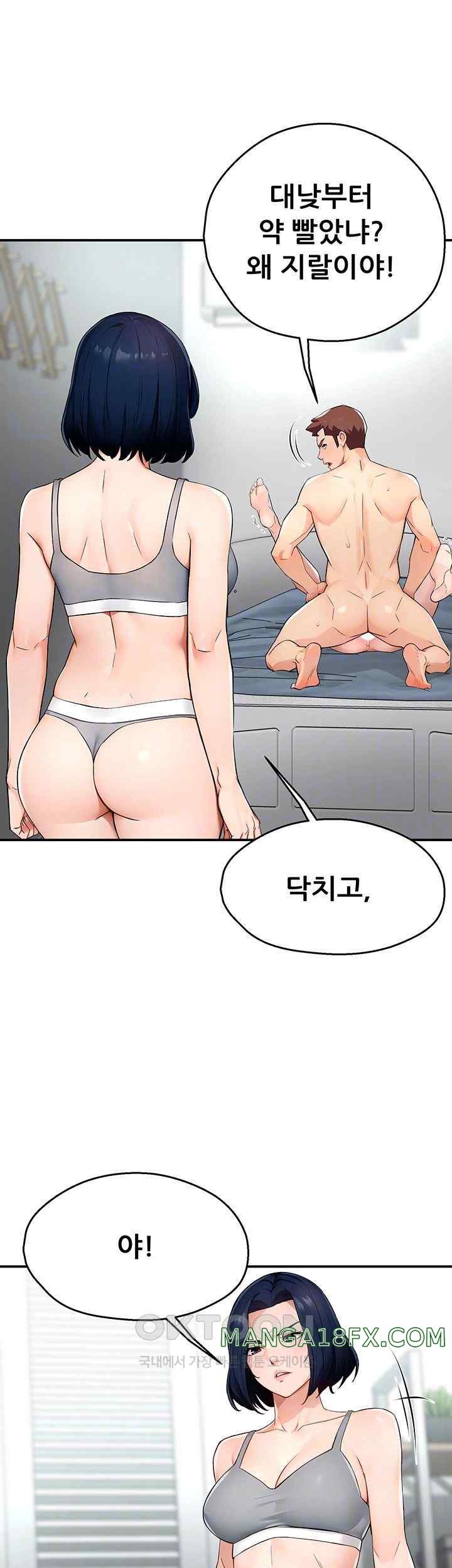 Yogurt Ladies Raw Chapter 10 - Page 9