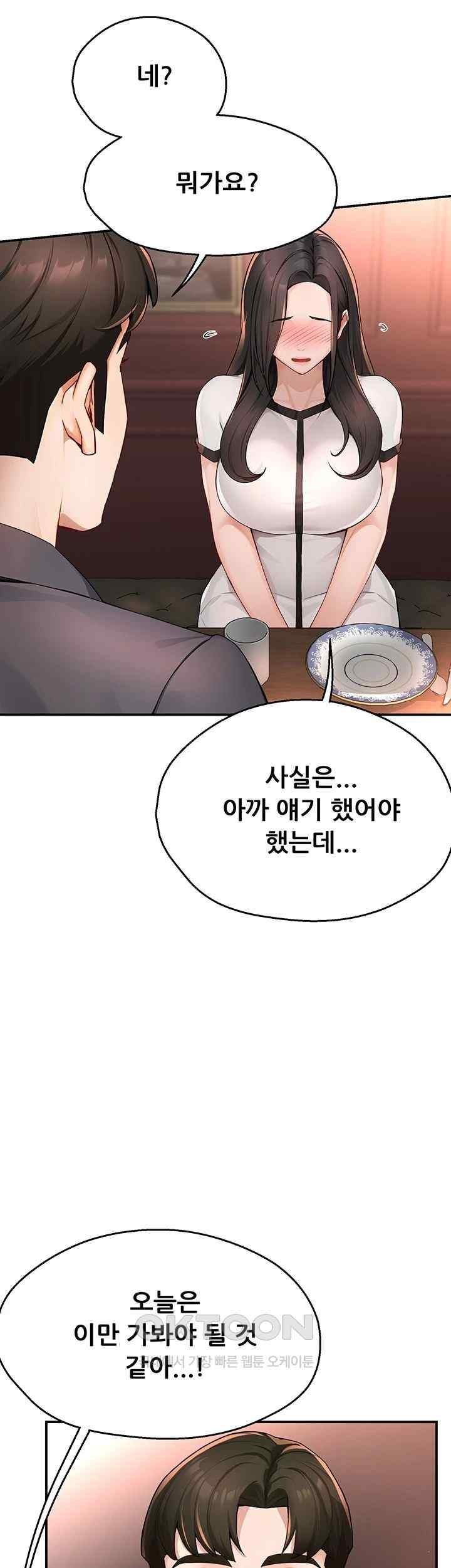 Yogurt Ladies Raw Chapter 11 - Page 39