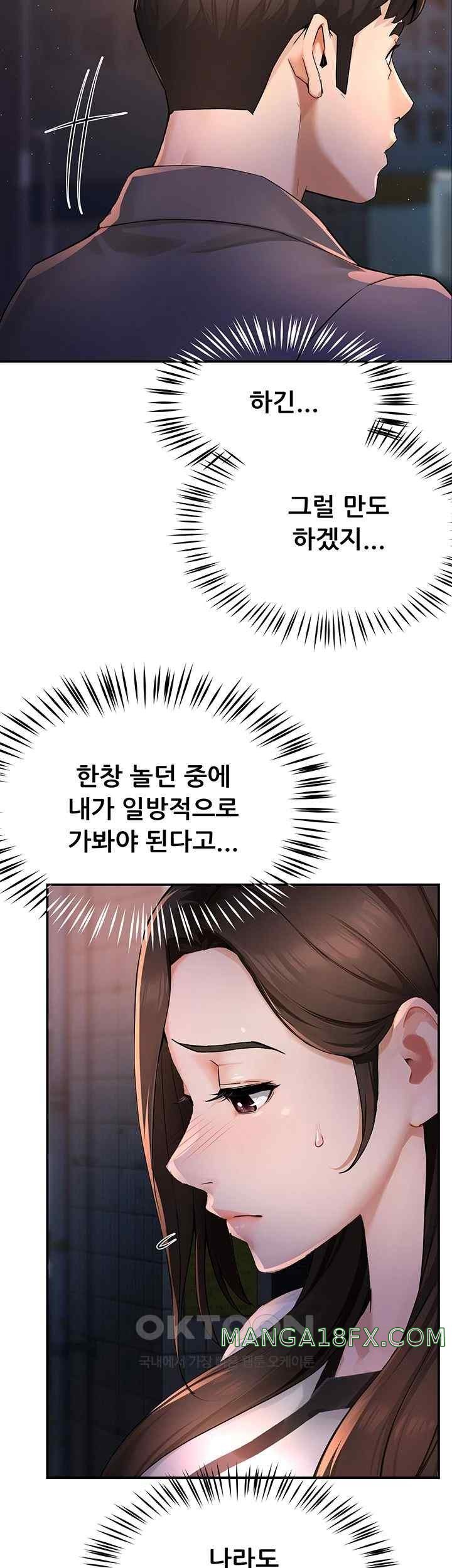Yogurt Ladies Raw Chapter 12 - Page 10