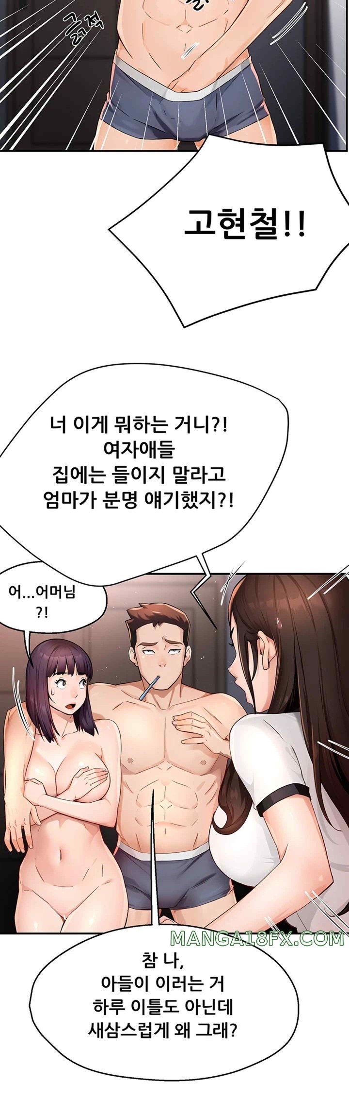 Yogurt Ladies Raw Chapter 12 - Page 25