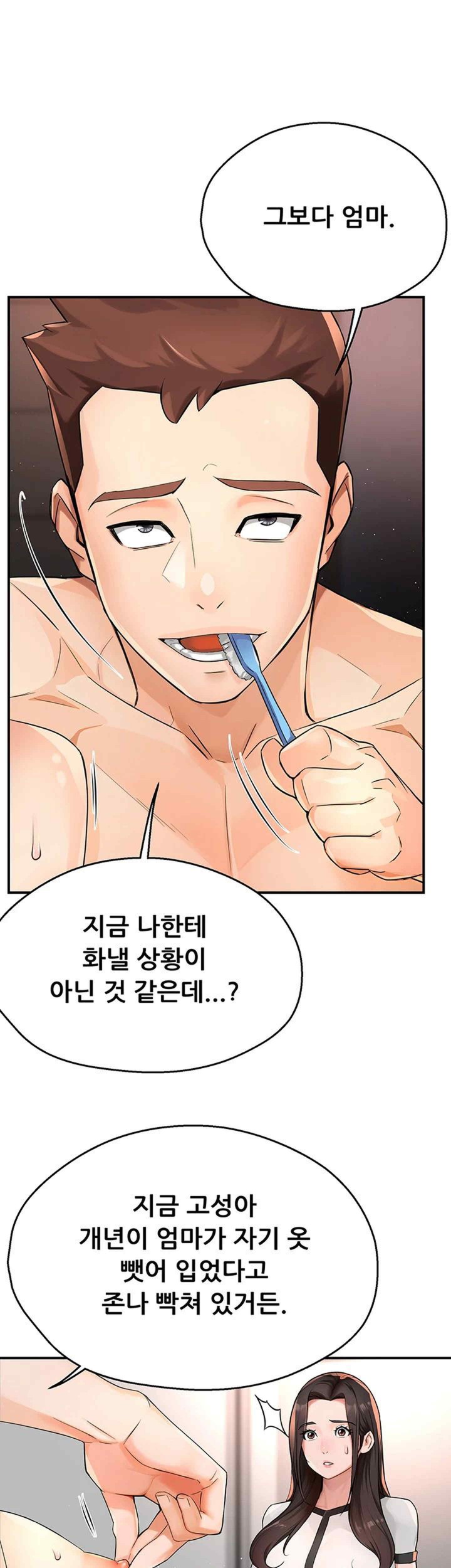 Yogurt Ladies Raw Chapter 12 - Page 26