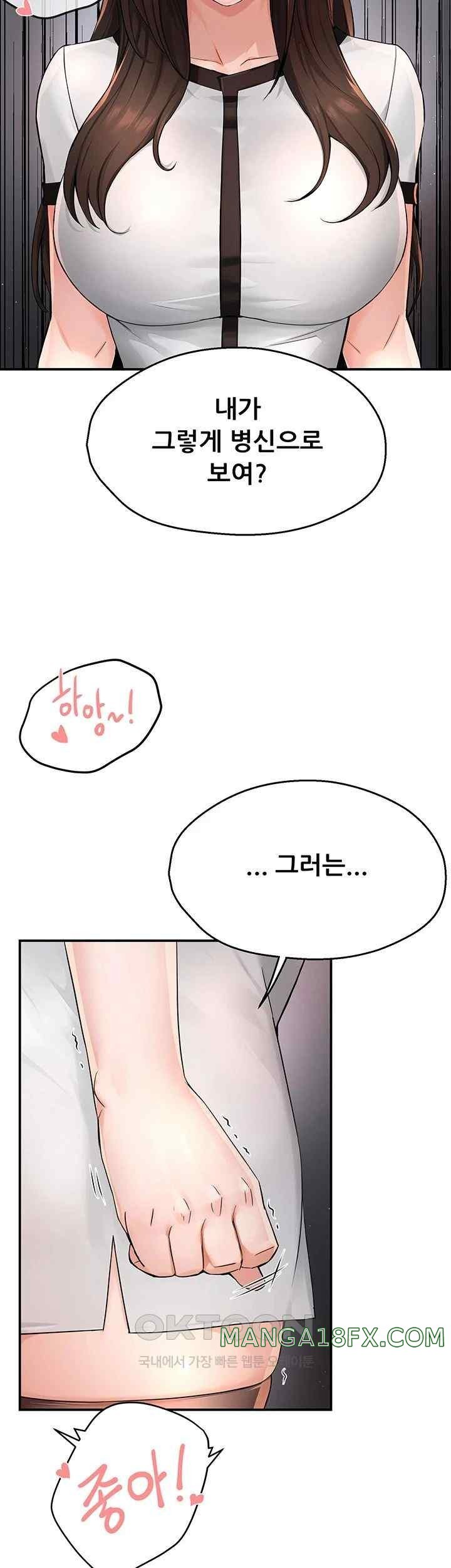 Yogurt Ladies Raw Chapter 12 - Page 44