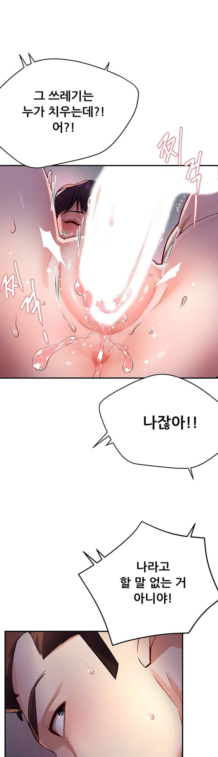 Yogurt Ladies Raw Chapter 12 - Page 49