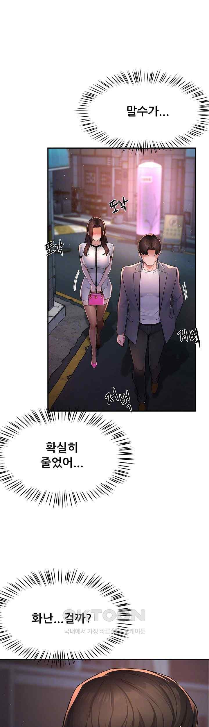 Yogurt Ladies Raw Chapter 12 - Page 9