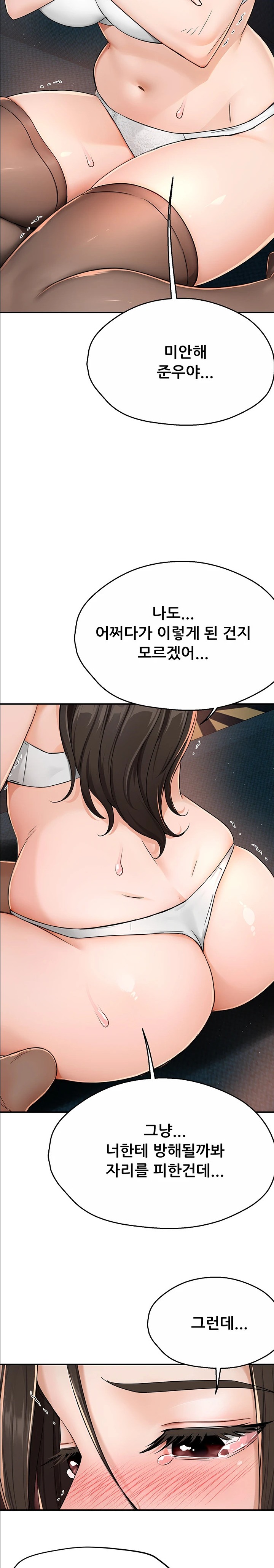 Yogurt Ladies Raw Chapter 15 - Page 23