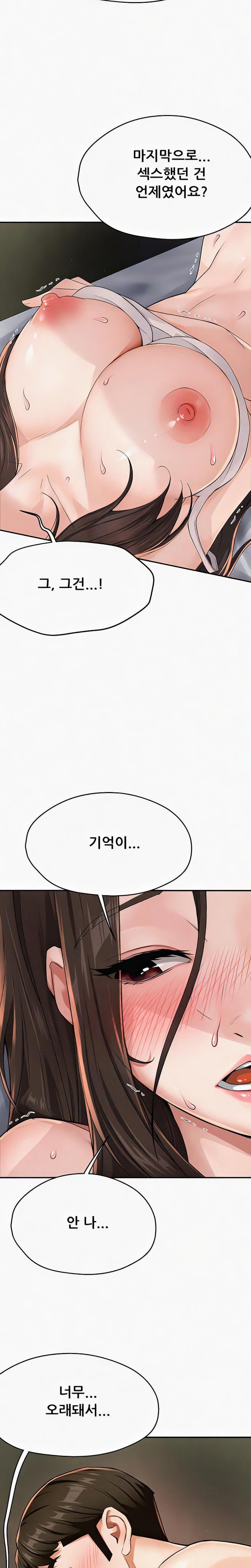 Yogurt Ladies Raw Chapter 16 - Page 18