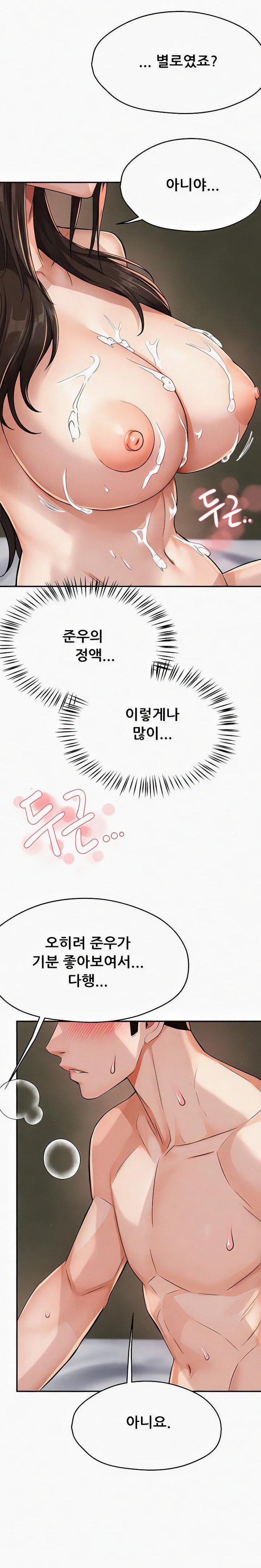 Yogurt Ladies Raw Chapter 16 - Page 34