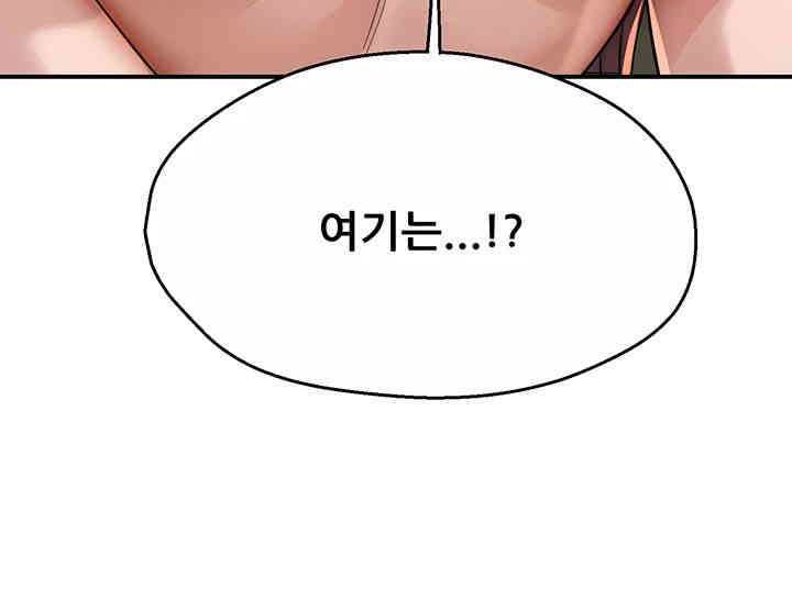 Yogurt Ladies Raw Chapter 18 - Page 11