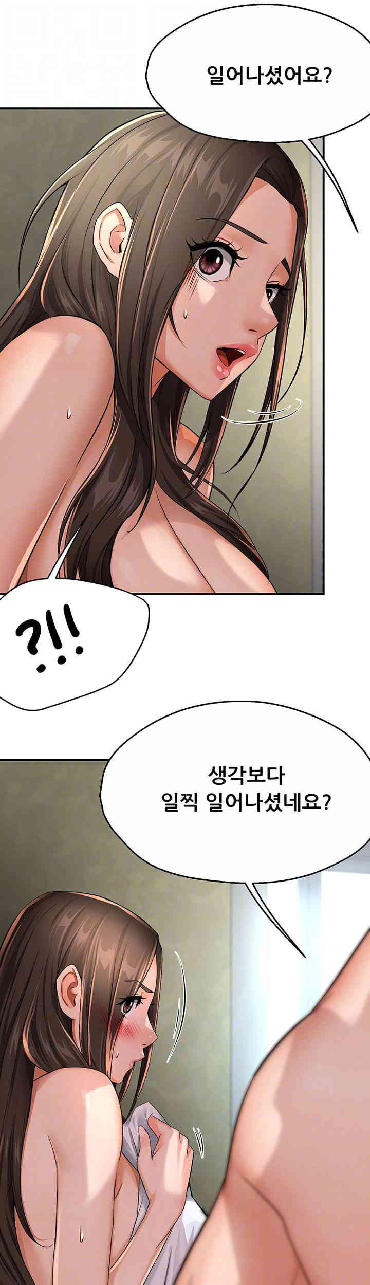 Yogurt Ladies Raw Chapter 18 - Page 12