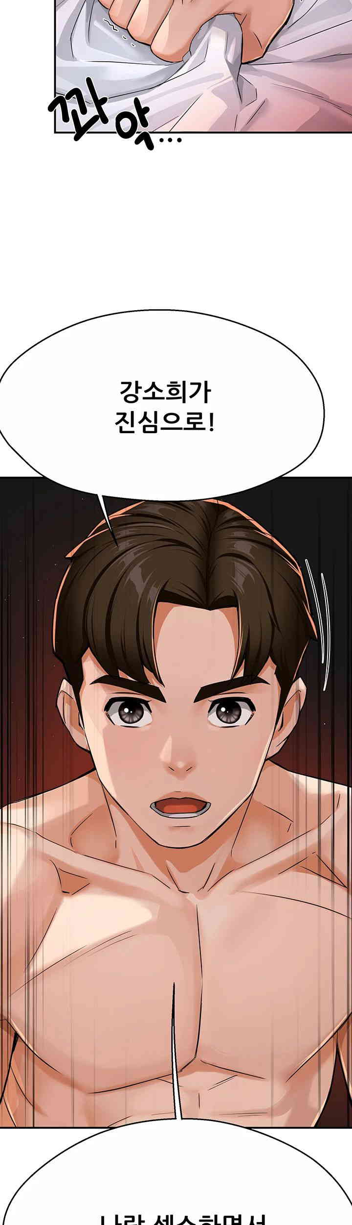 Yogurt Ladies Raw Chapter 18 - Page 34