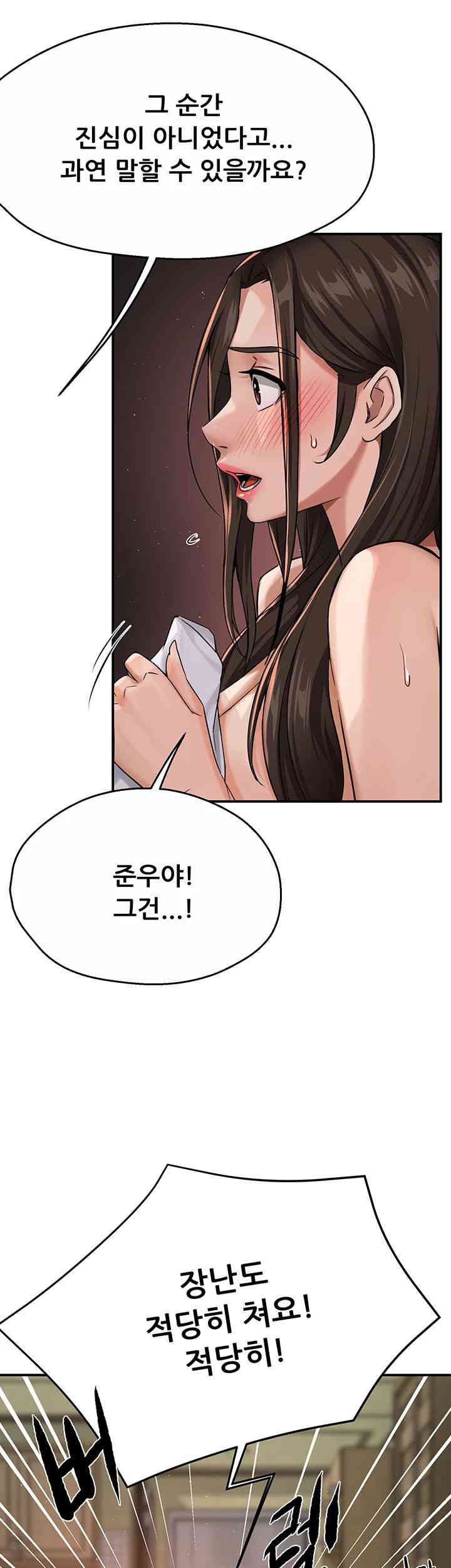 Yogurt Ladies Raw Chapter 18 - Page 36