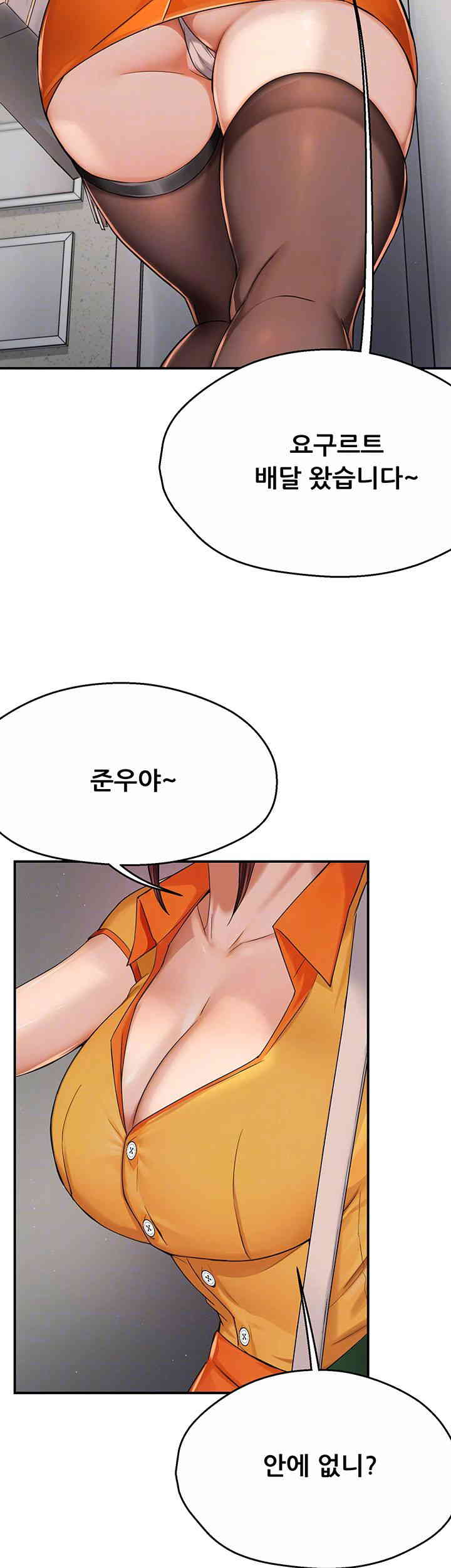 Yogurt Ladies Raw Chapter 19 - Page 14