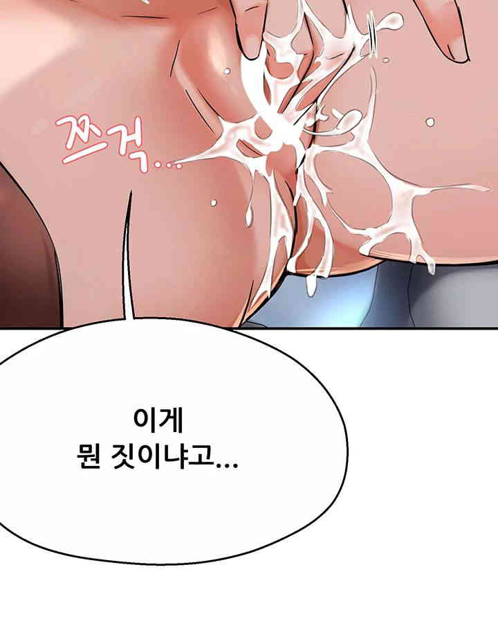Yogurt Ladies Raw Chapter 19 - Page 23
