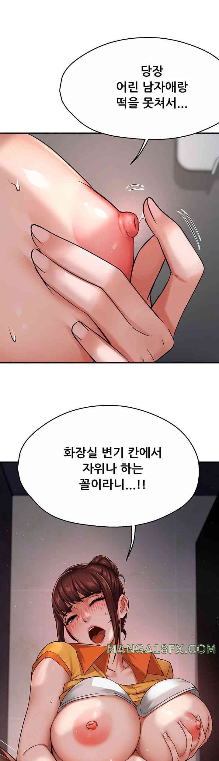 Yogurt Ladies Raw Chapter 19 - Page 25