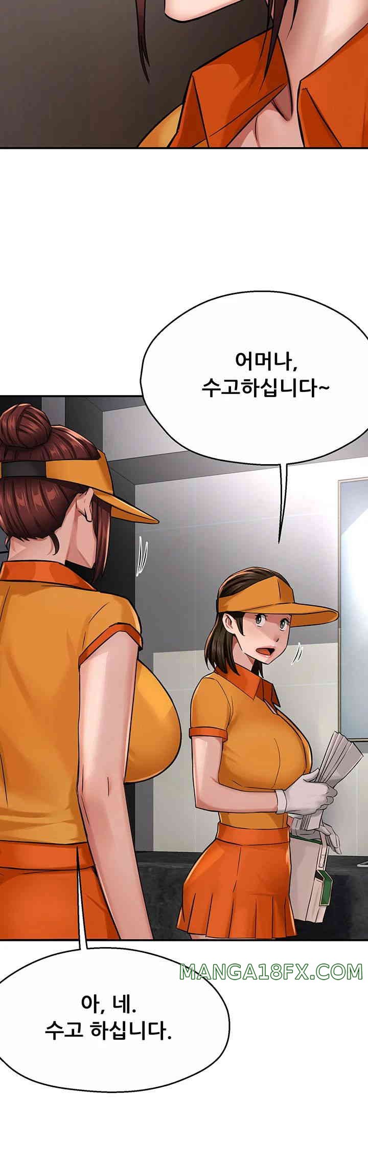 Yogurt Ladies Raw Chapter 19 - Page 33