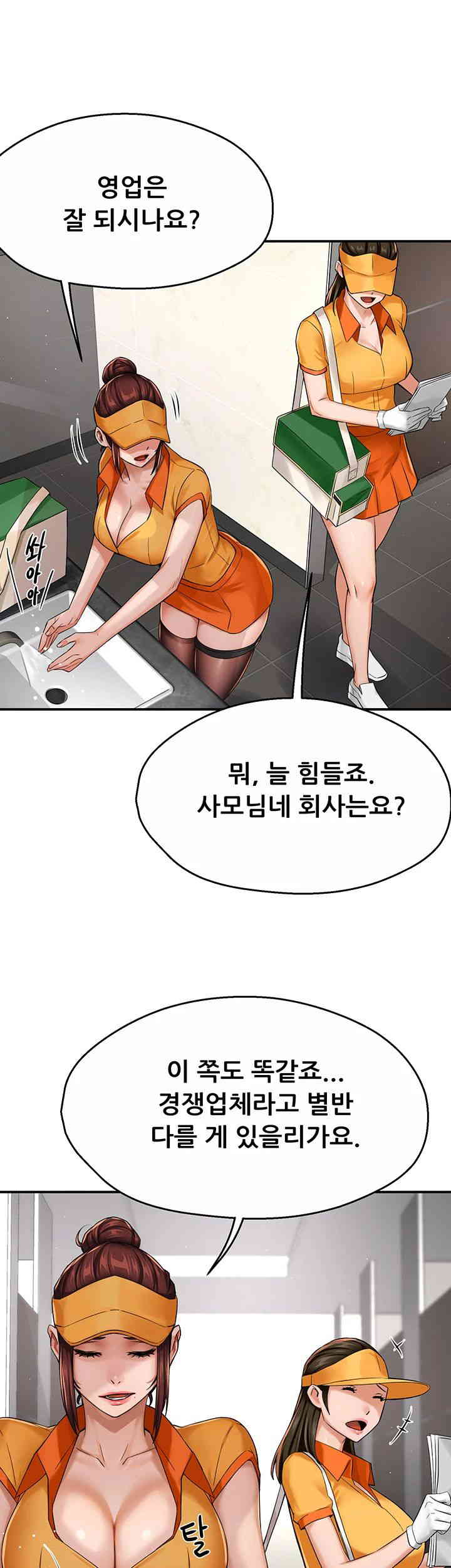Yogurt Ladies Raw Chapter 19 - Page 34