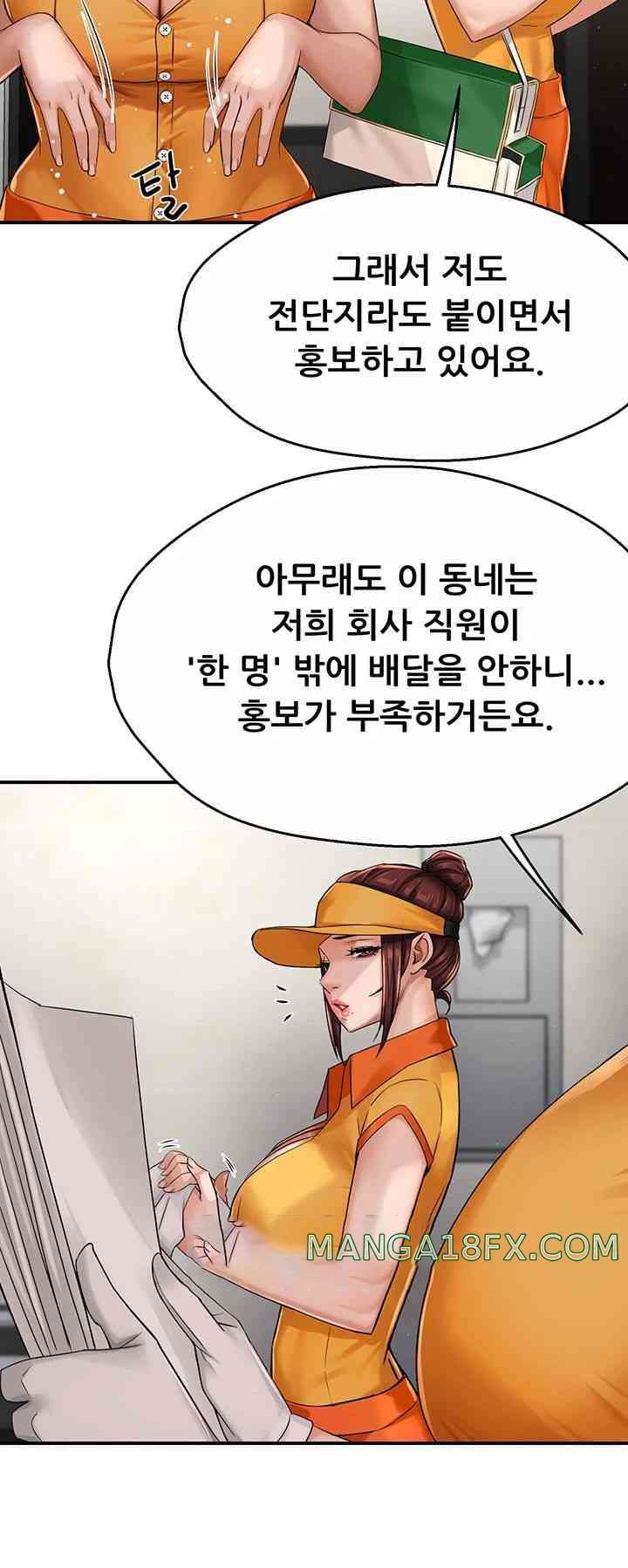 Yogurt Ladies Raw Chapter 19 - Page 35