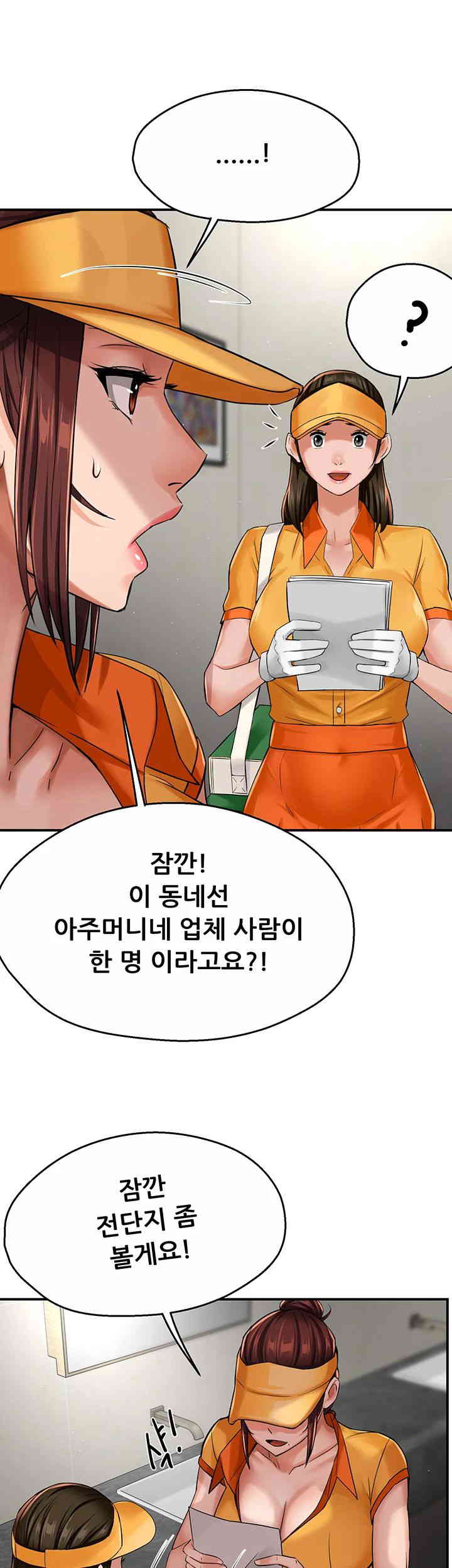 Yogurt Ladies Raw Chapter 19 - Page 36