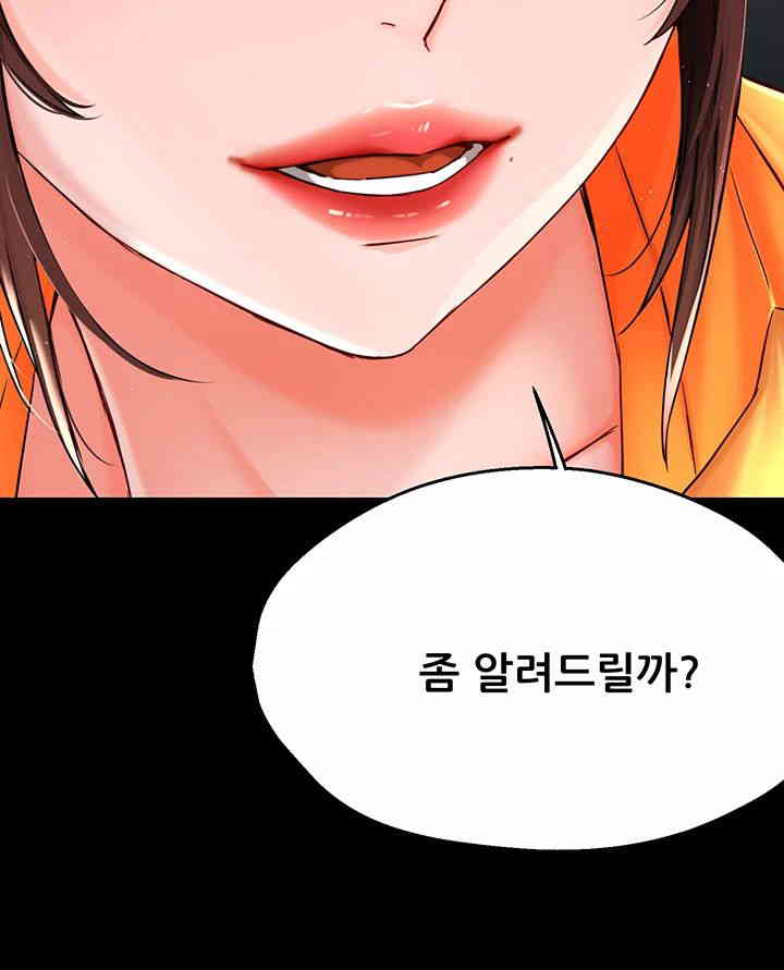 Yogurt Ladies Raw Chapter 19 - Page 40