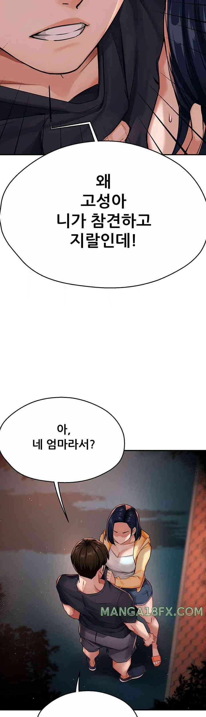 Yogurt Ladies Raw Chapter 20 - Page 29