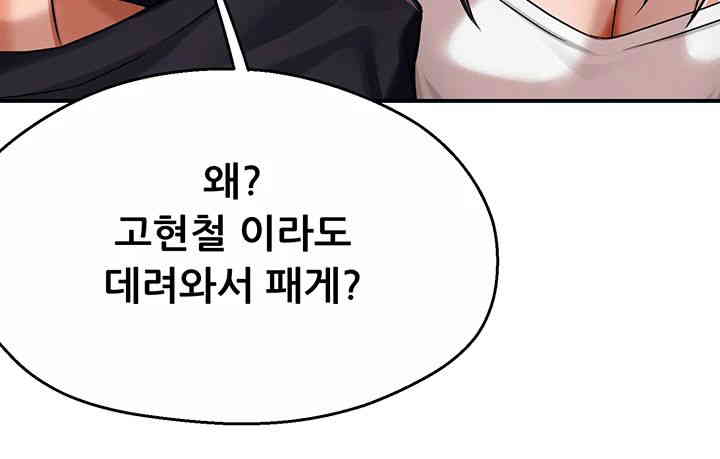 Yogurt Ladies Raw Chapter 20 - Page 36