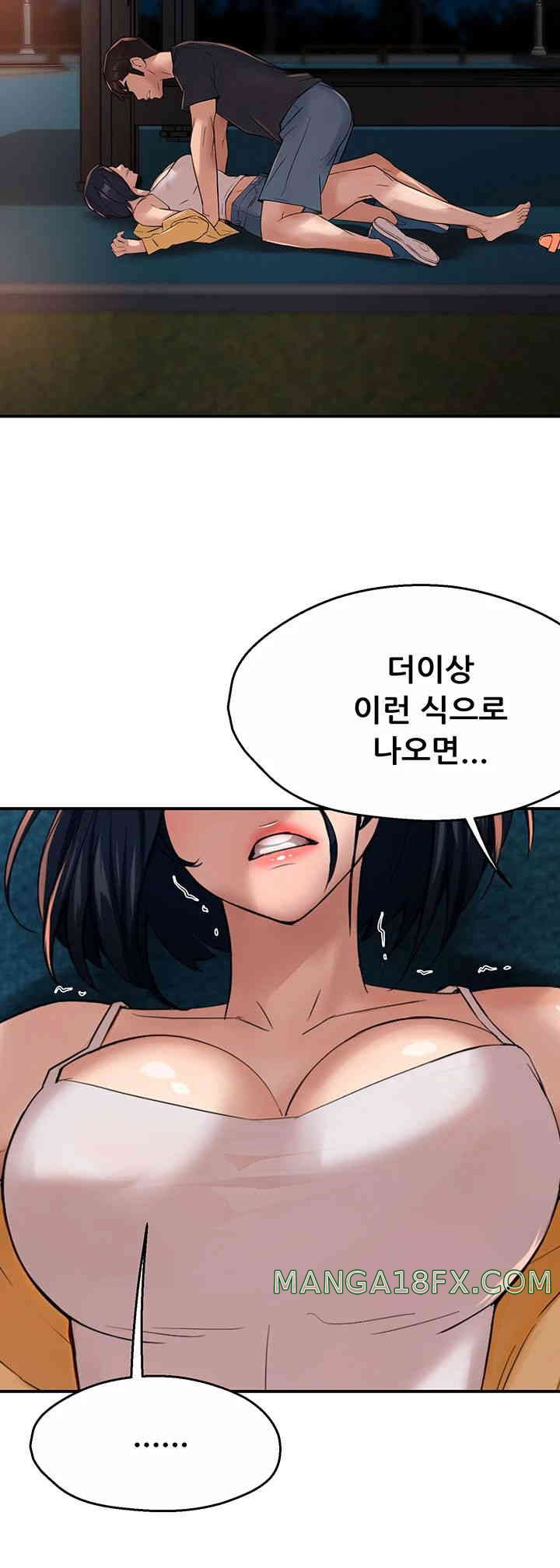 Yogurt Ladies Raw Chapter 20 - Page 58