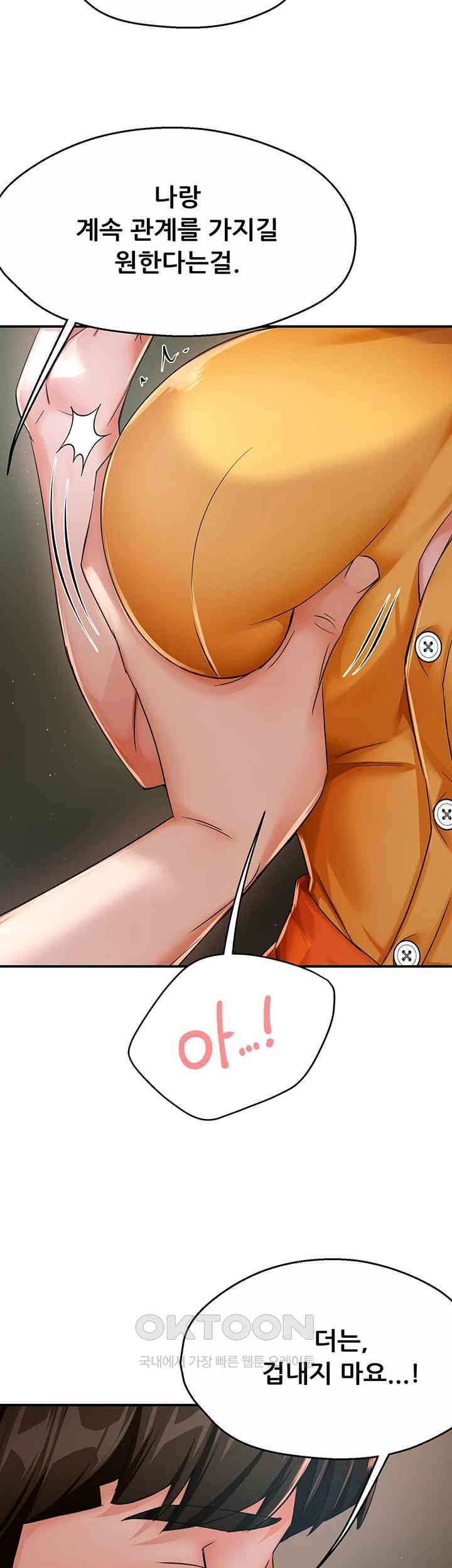 Yogurt Ladies Raw Chapter 29 - Page 11