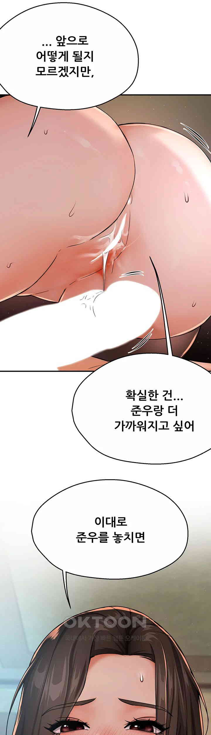 Yogurt Ladies Raw Chapter 29 - Page 44