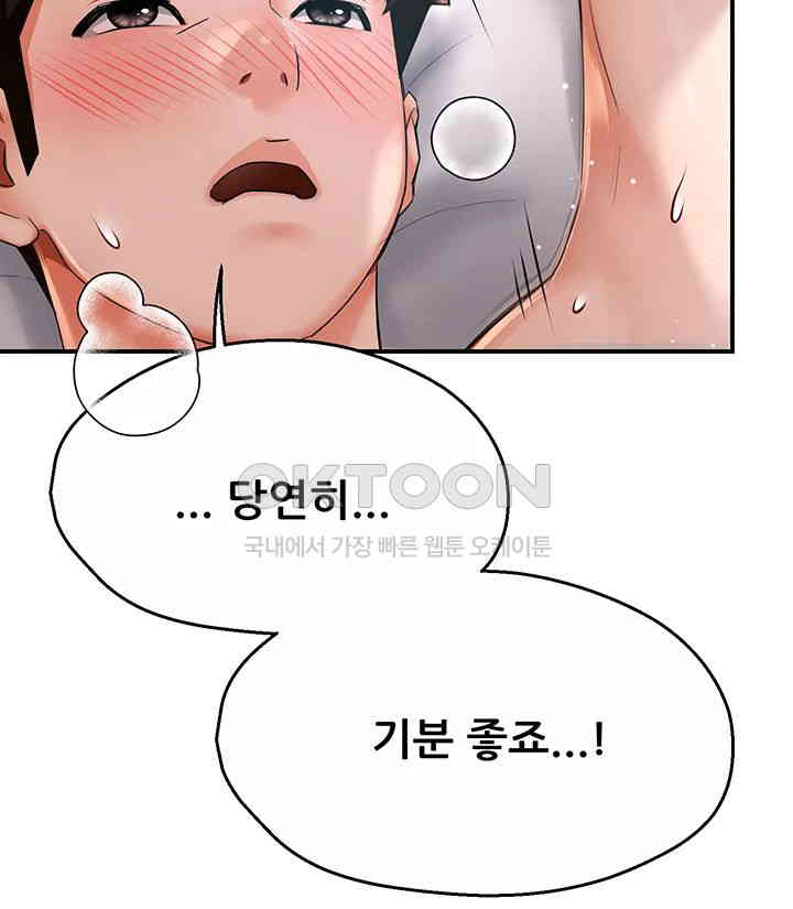 Yogurt Ladies Raw Chapter 30 - Page 11