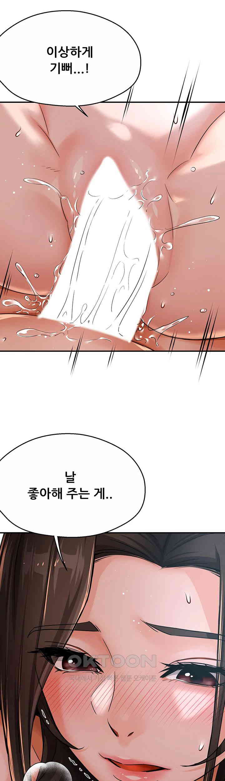 Yogurt Ladies Raw Chapter 30 - Page 17