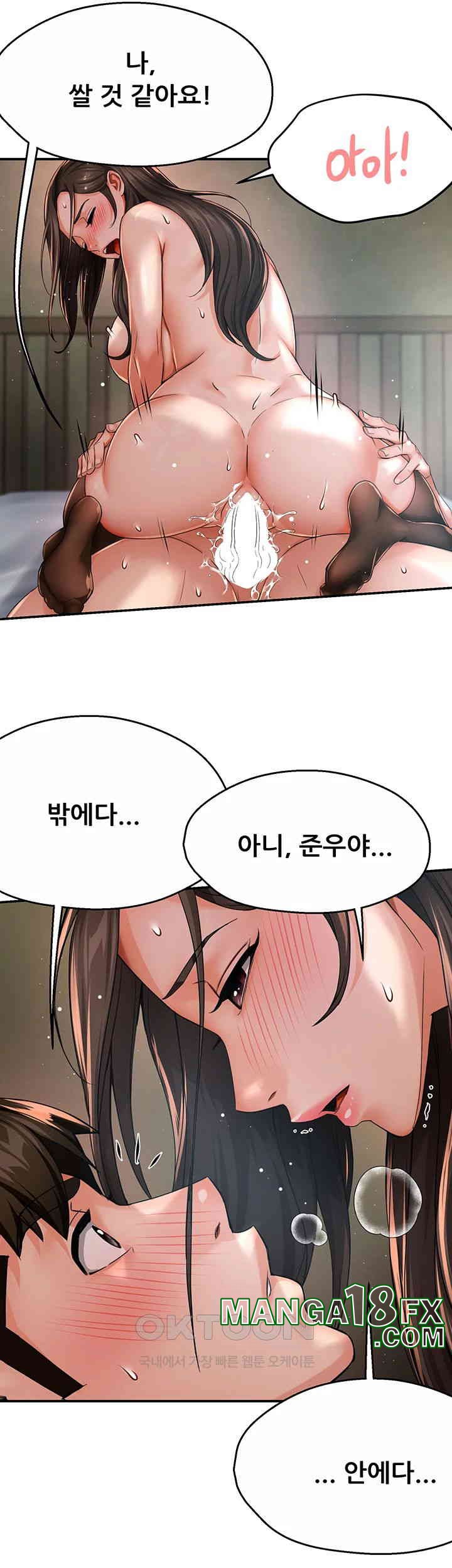 Yogurt Ladies Raw Chapter 30 - Page 22
