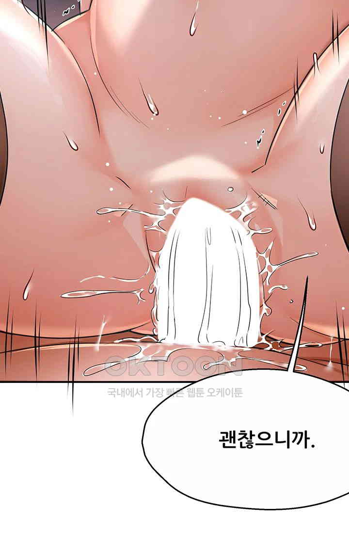 Yogurt Ladies Raw Chapter 30 - Page 24