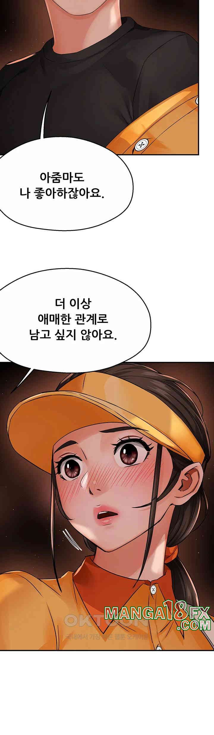 Yogurt Ladies Raw Chapter 30 - Page 41