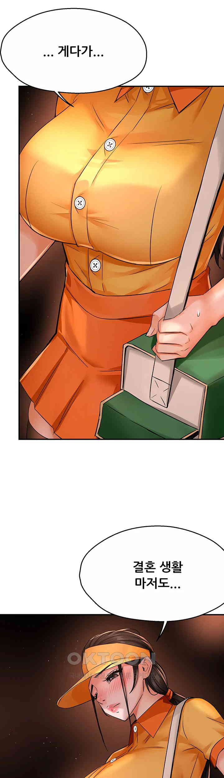 Yogurt Ladies Raw Chapter 30 - Page 45