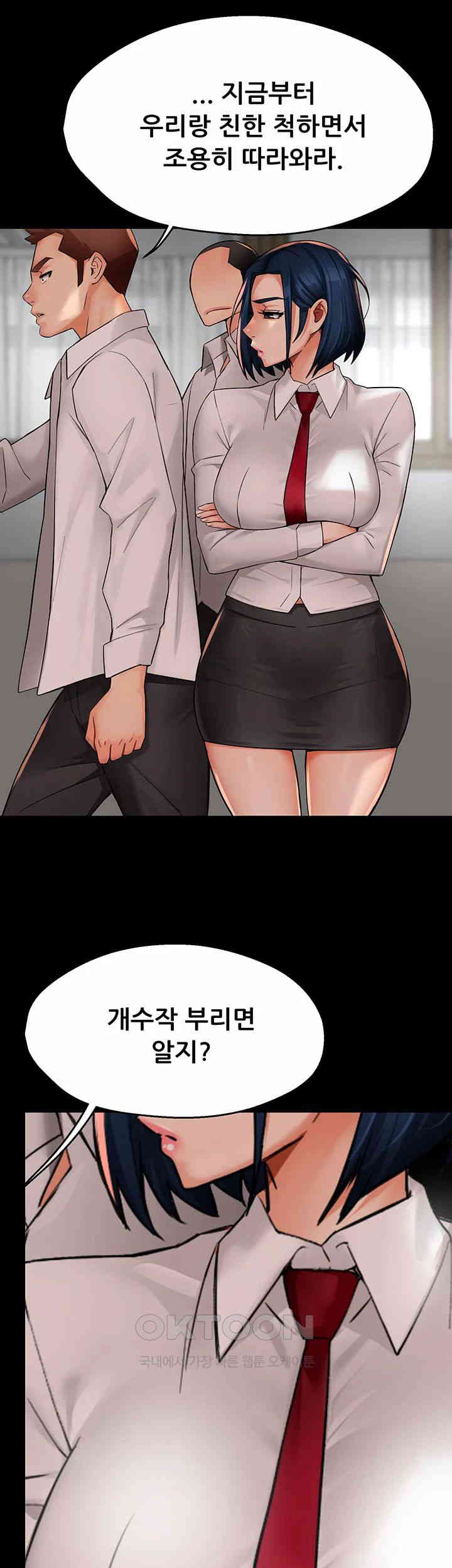Yogurt Ladies Raw Chapter 31 - Page 49