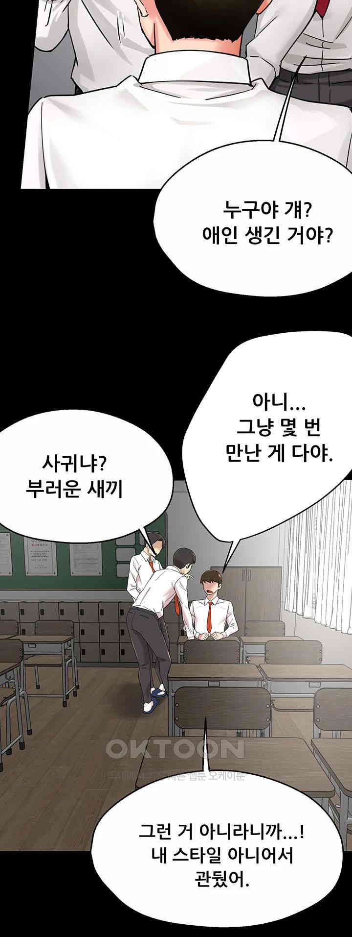 Yogurt Ladies Raw Chapter 31 - Page 5